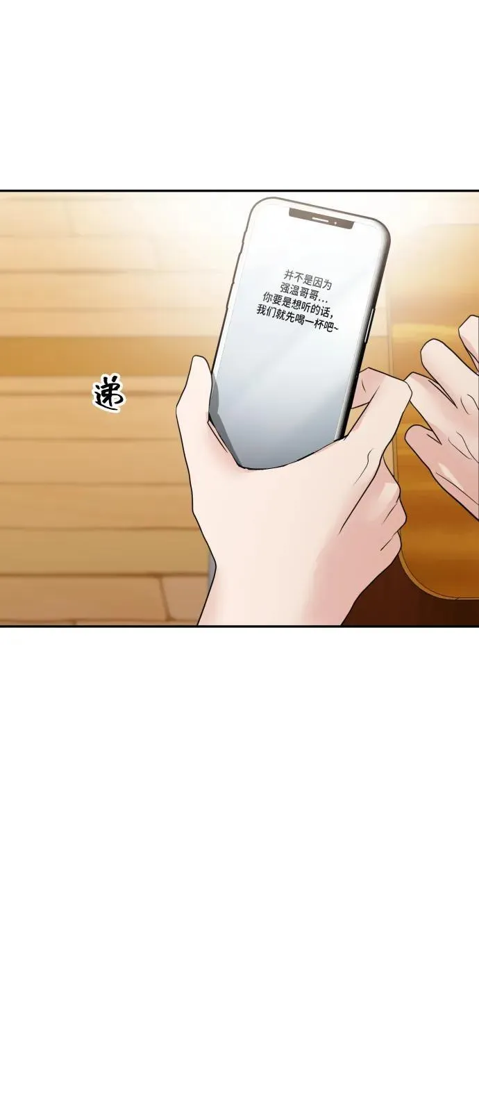 第85话 第86页