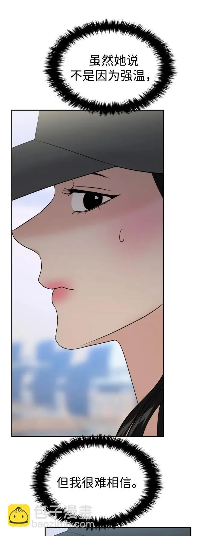第85话 第87页