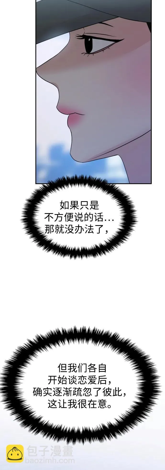 第85话 第88页