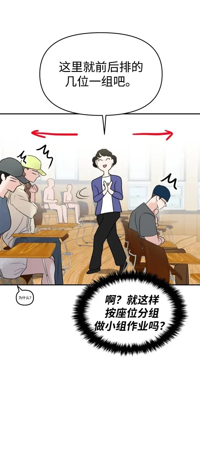 第85话 第90页