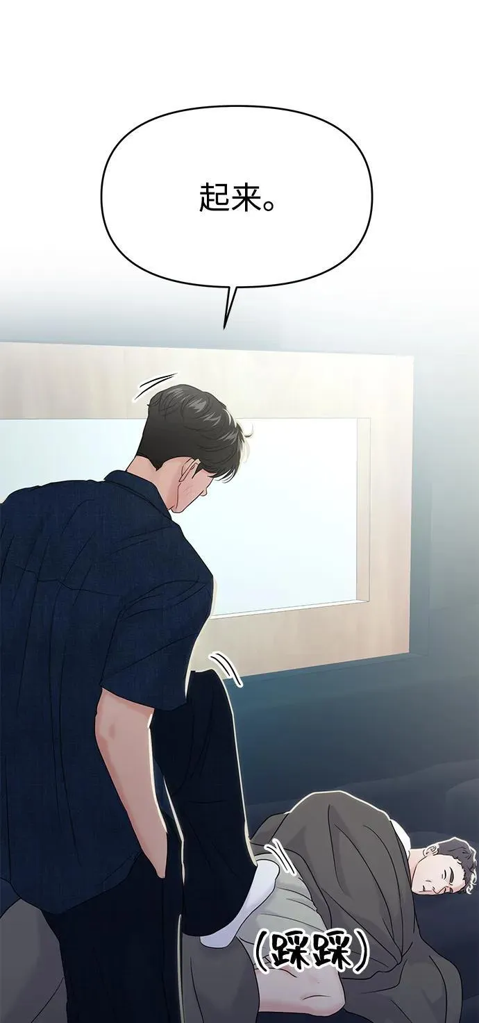 第86话 第3页