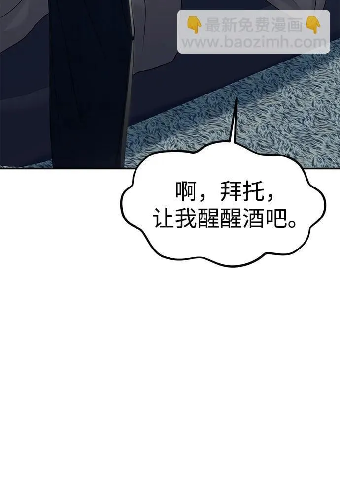 第86话 第4页