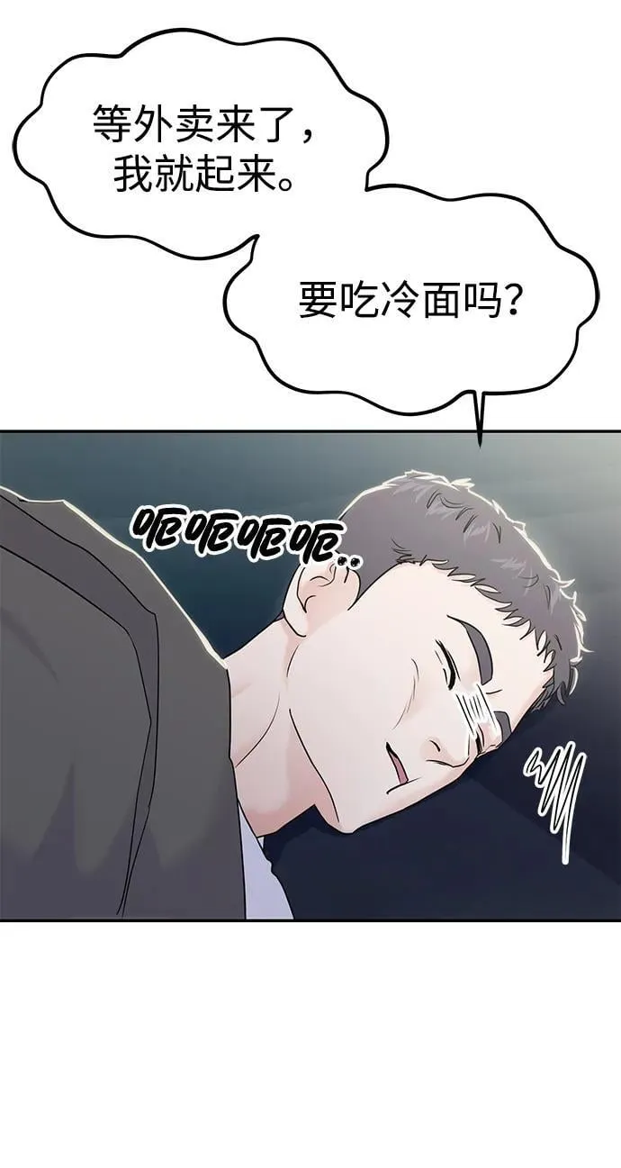 第86话 第5页