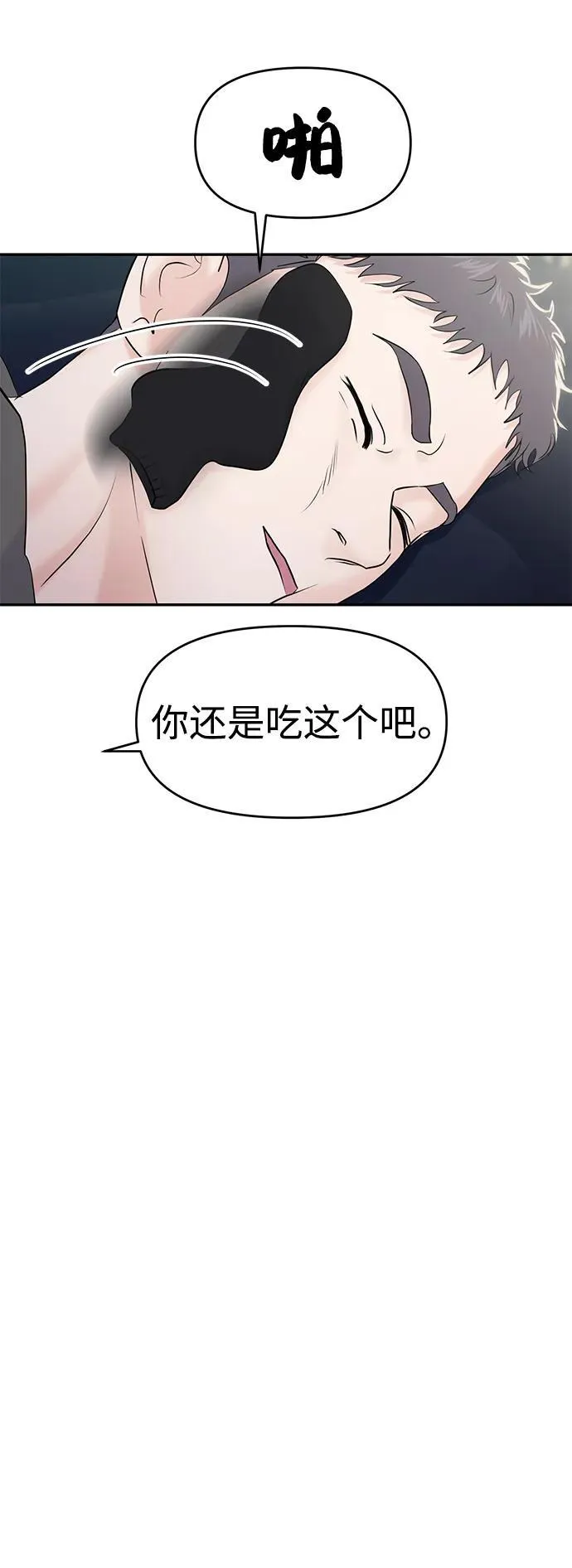 第86话 第6页