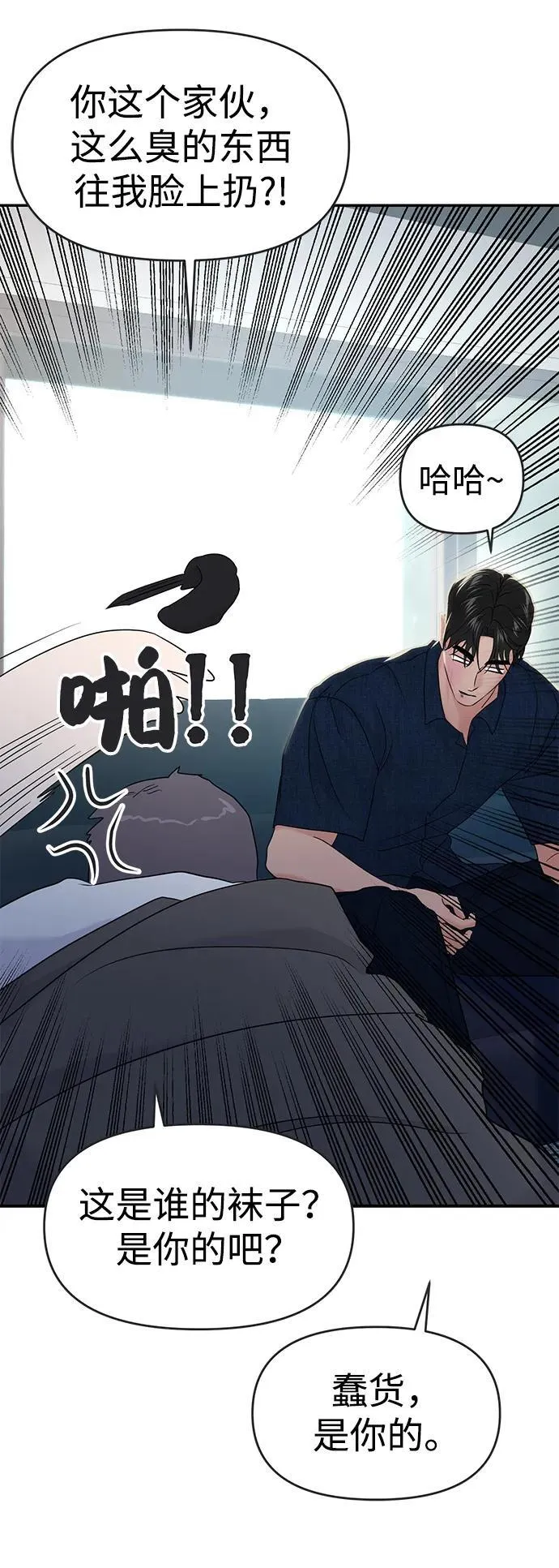 第86话 第7页