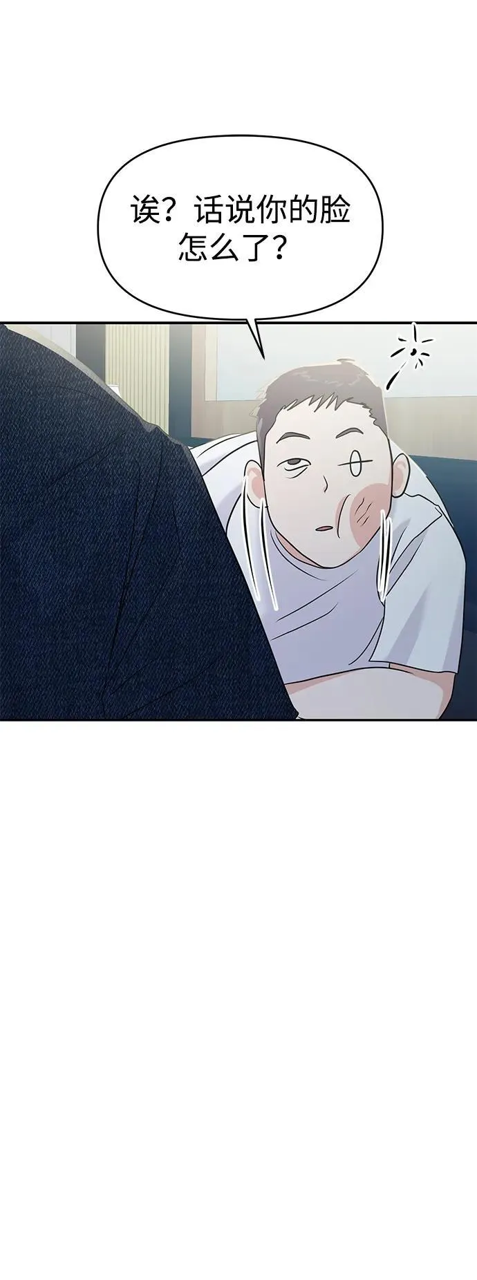 第86话 第8页