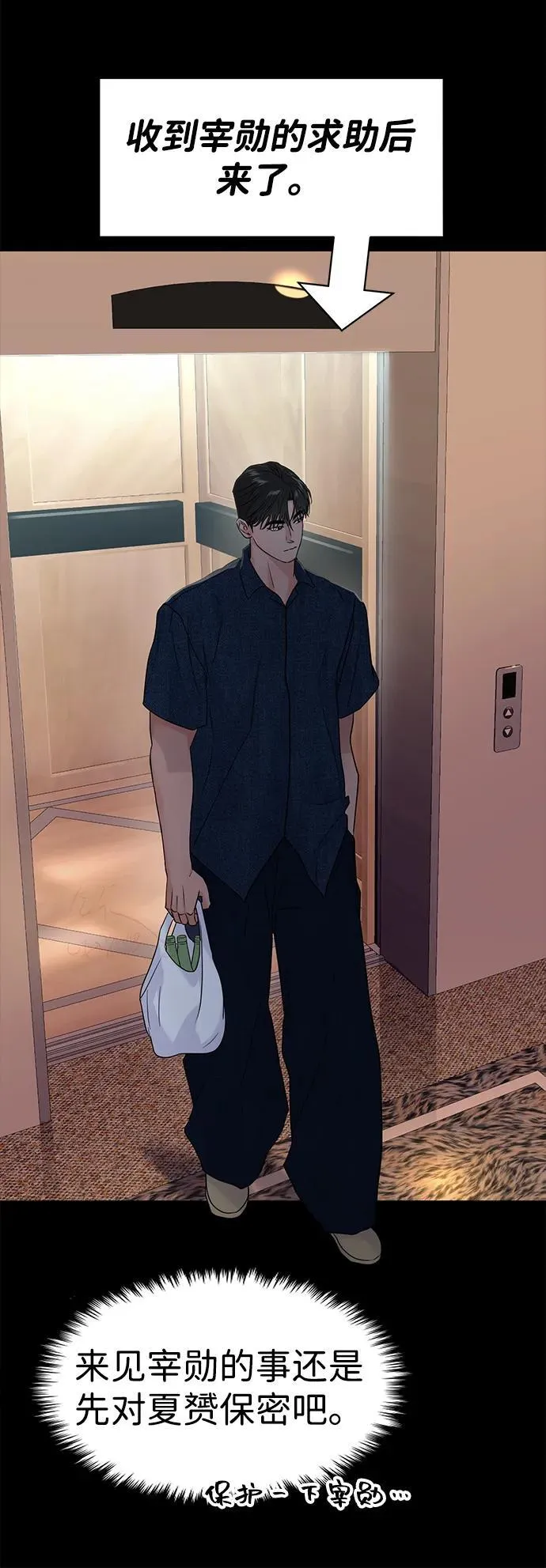 第86话 第13页