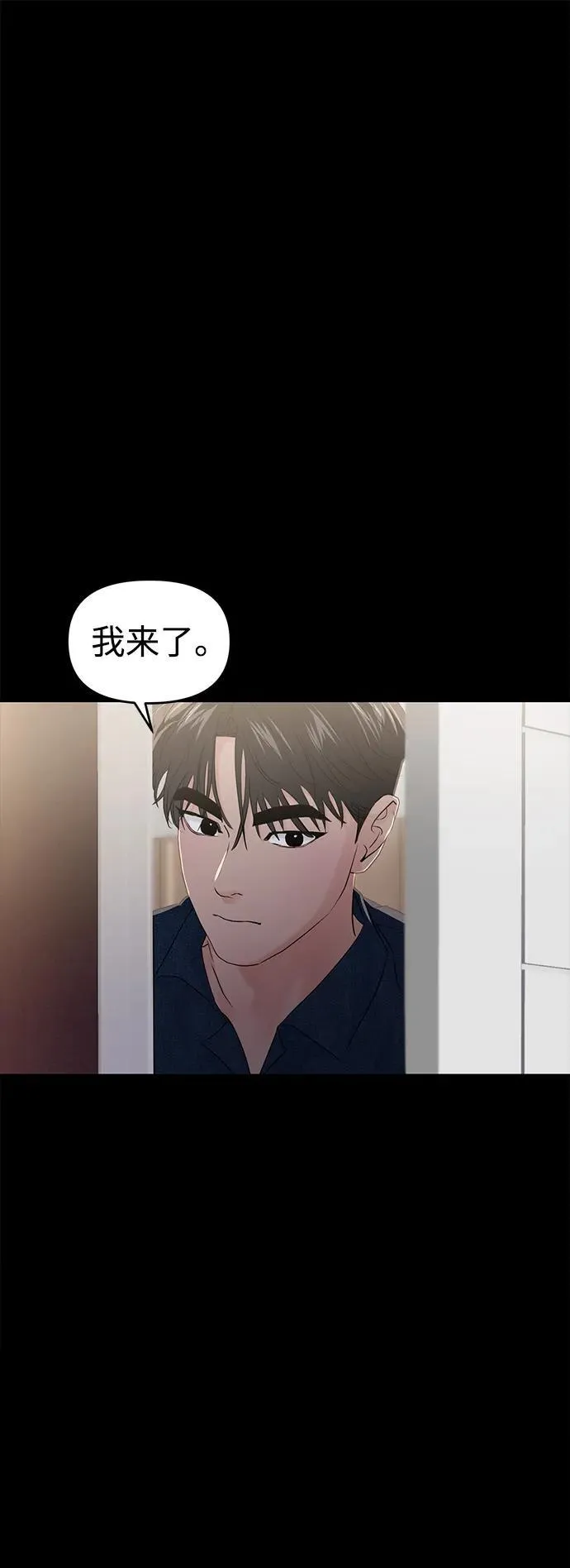 第86话 第14页