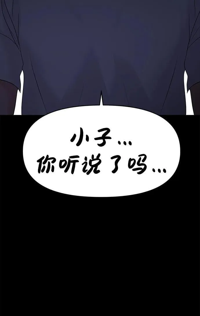 第86话 第16页