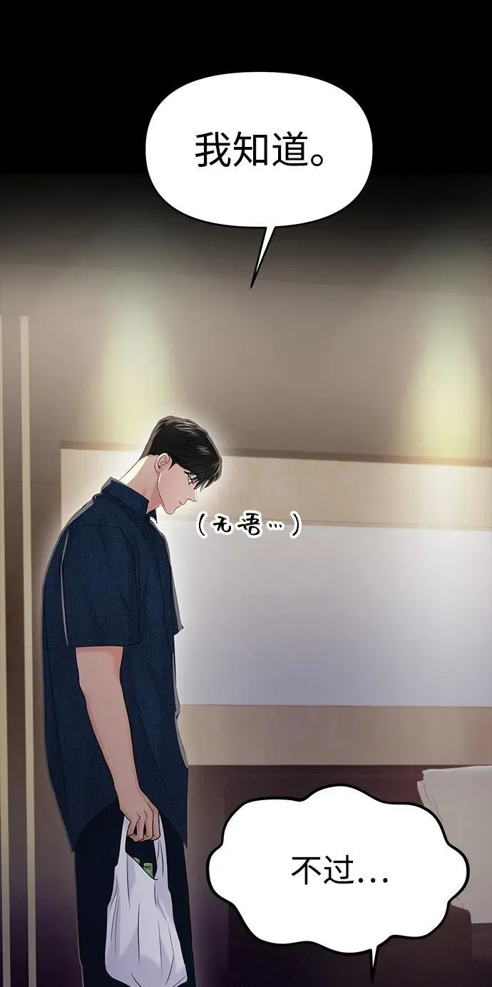 第86话 第18页