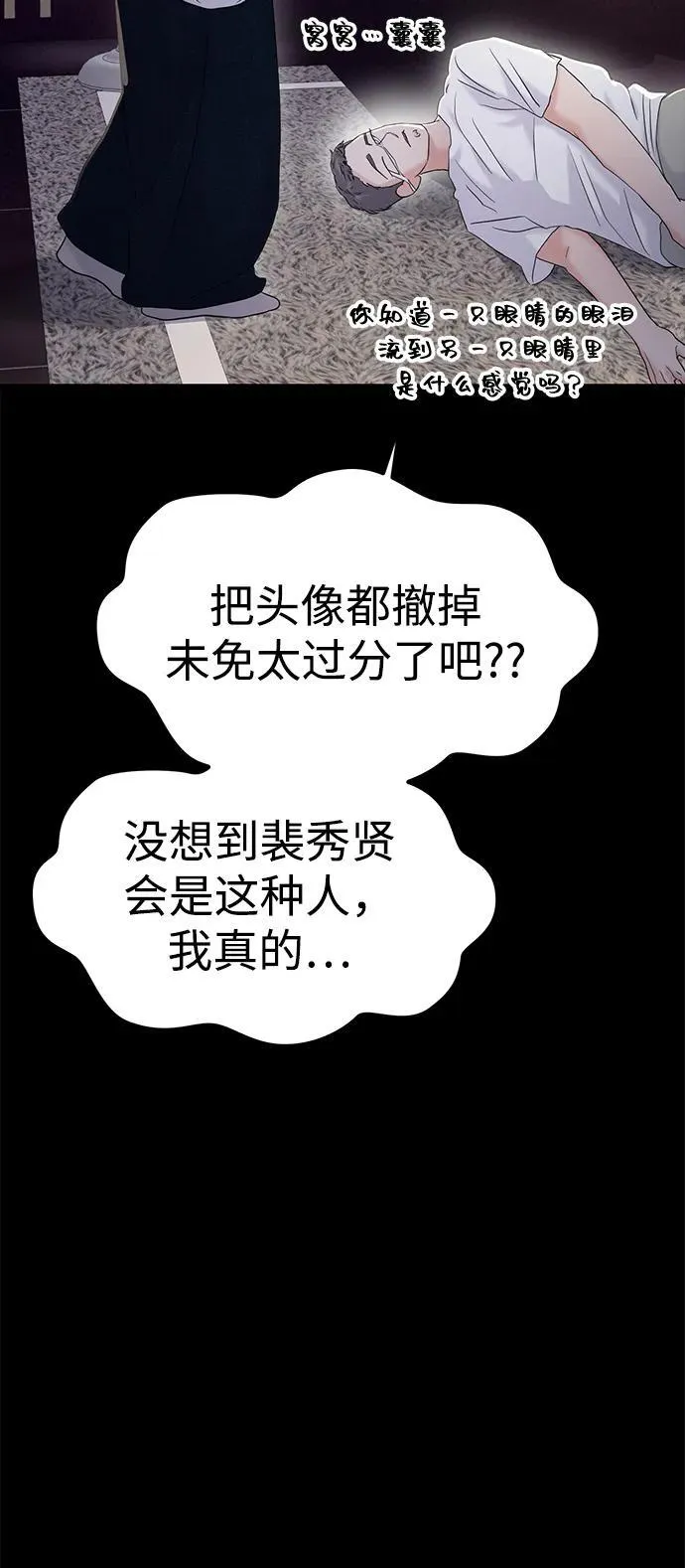 第86话 第19页
