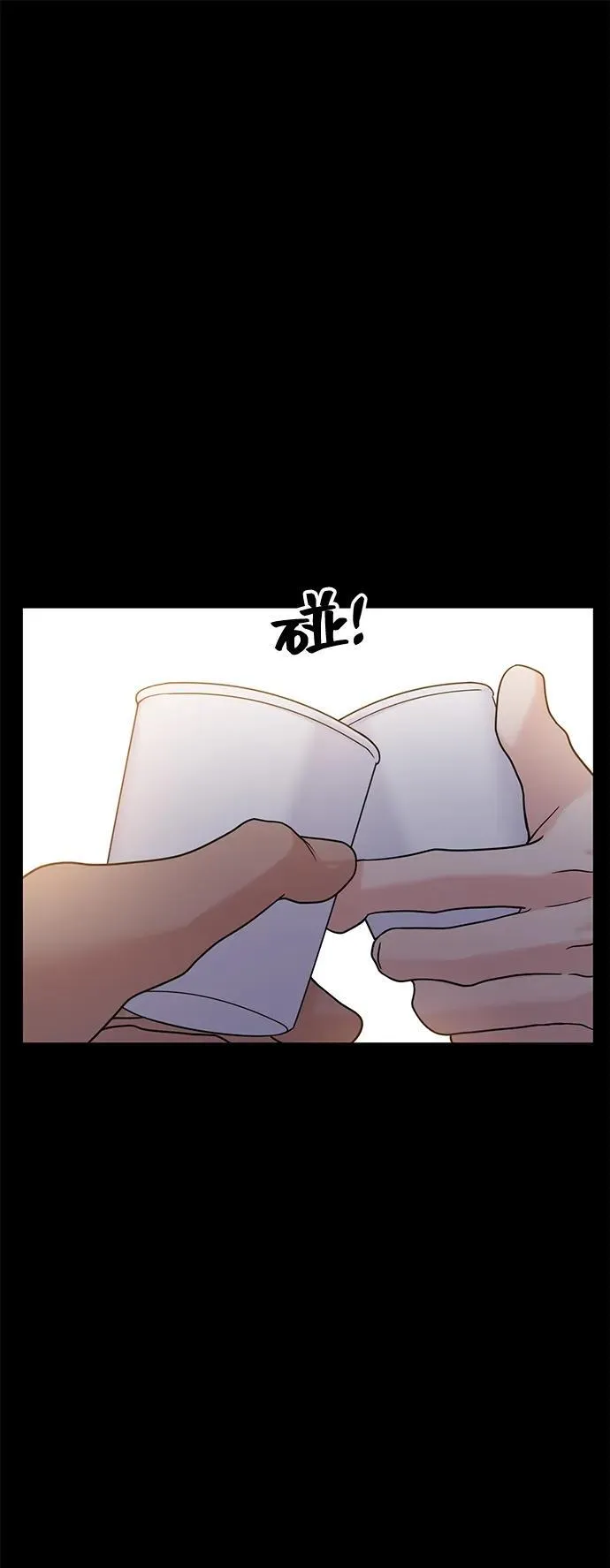 第86话 第20页