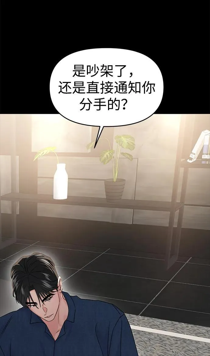 第86话 第21页