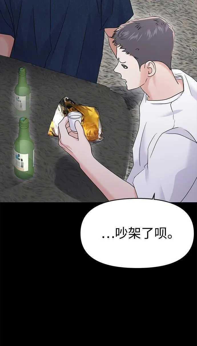 第86话 第22页