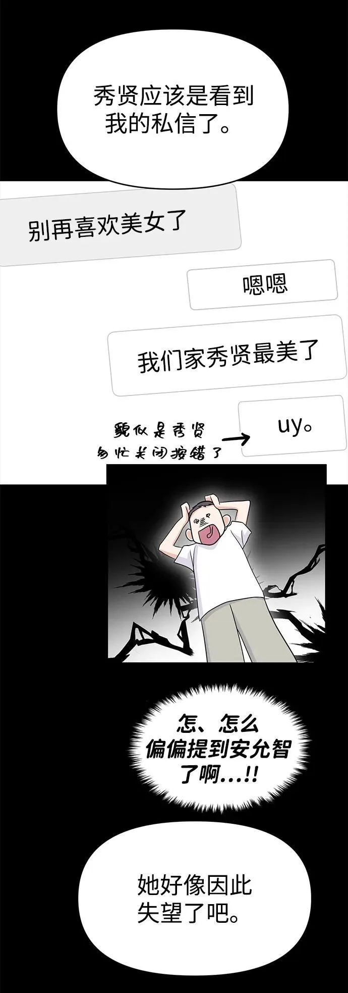 第86话 第24页