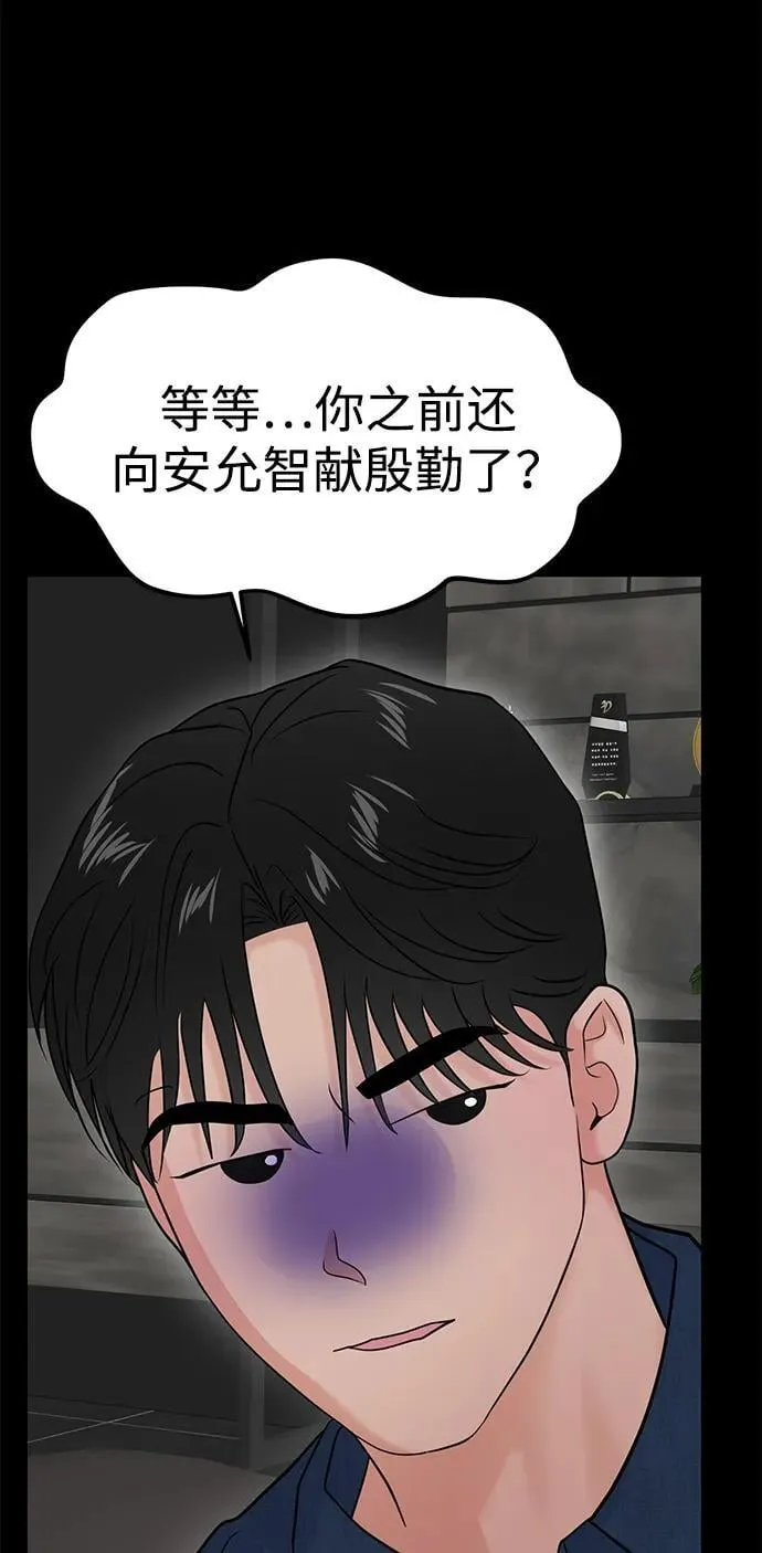 第86话 第25页
