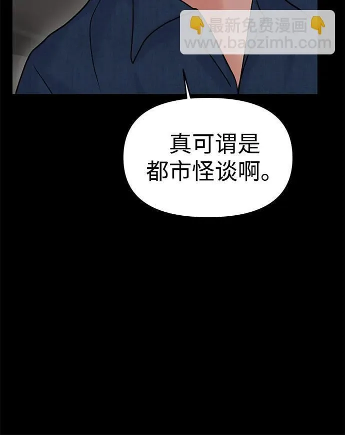 第86话 第26页