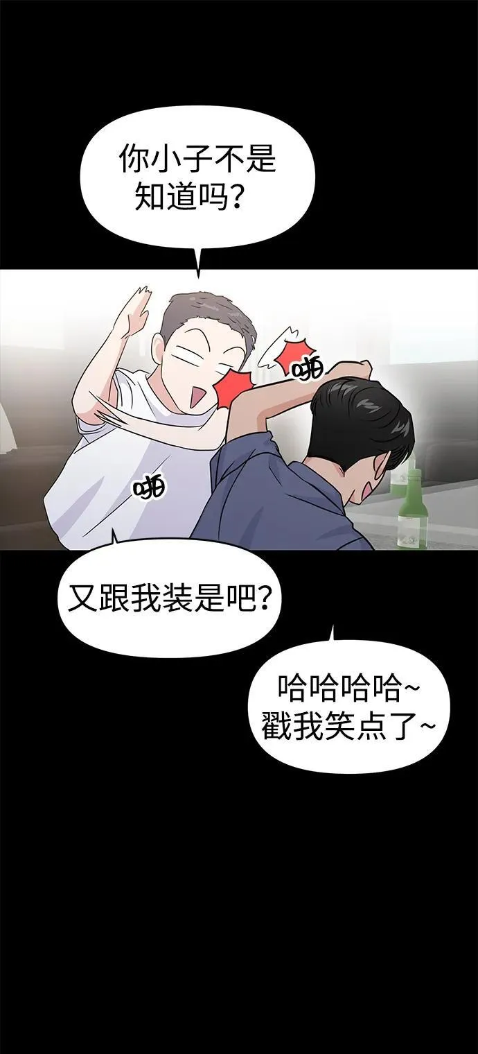 第86话 第27页