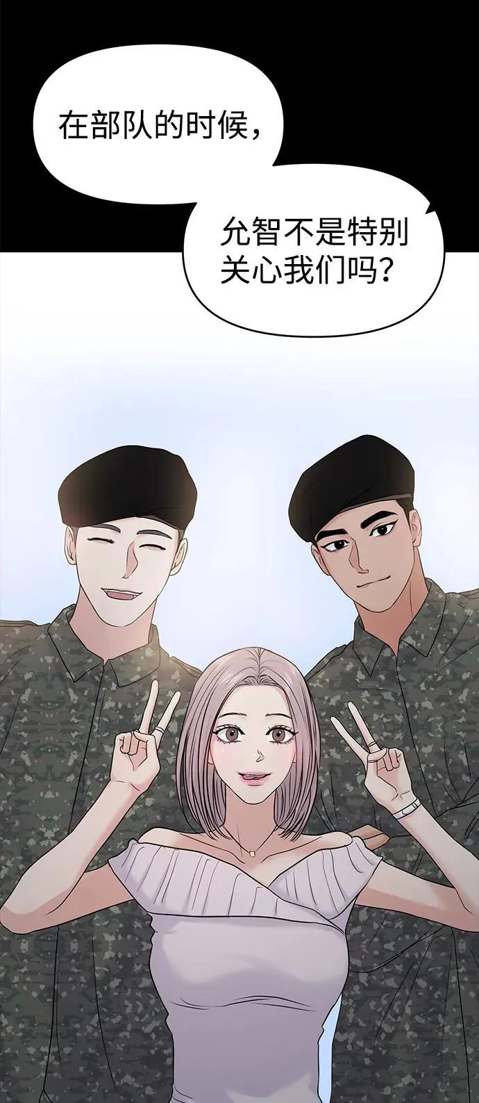 第86话 第28页