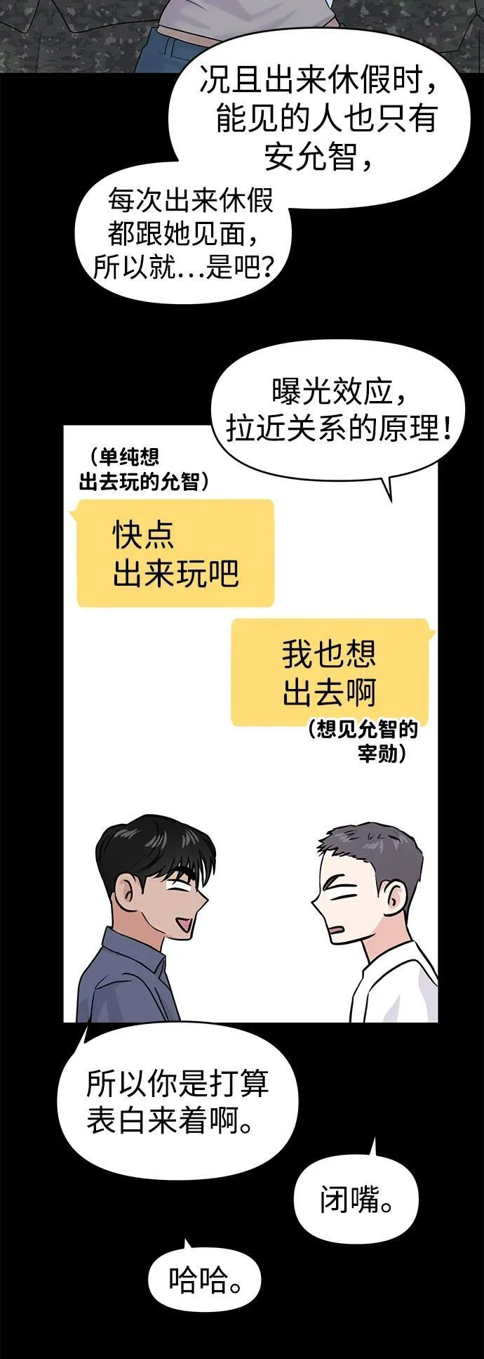 第86话 第29页