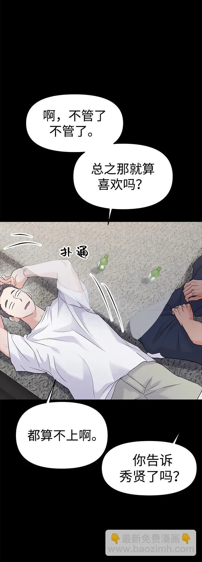 第86话 第30页