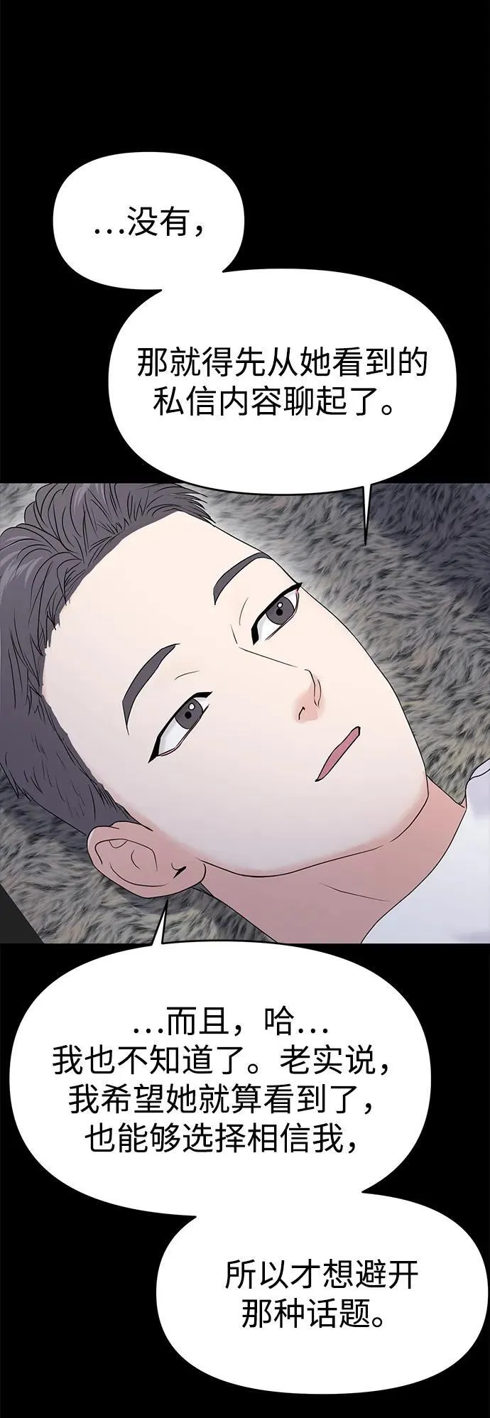 第86话 第31页