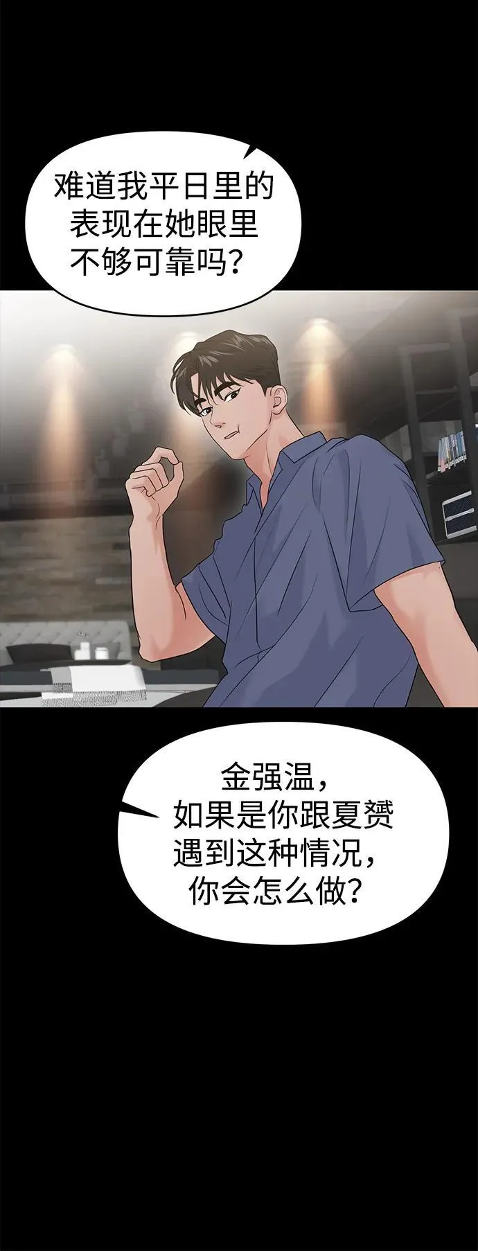 第86话 第32页