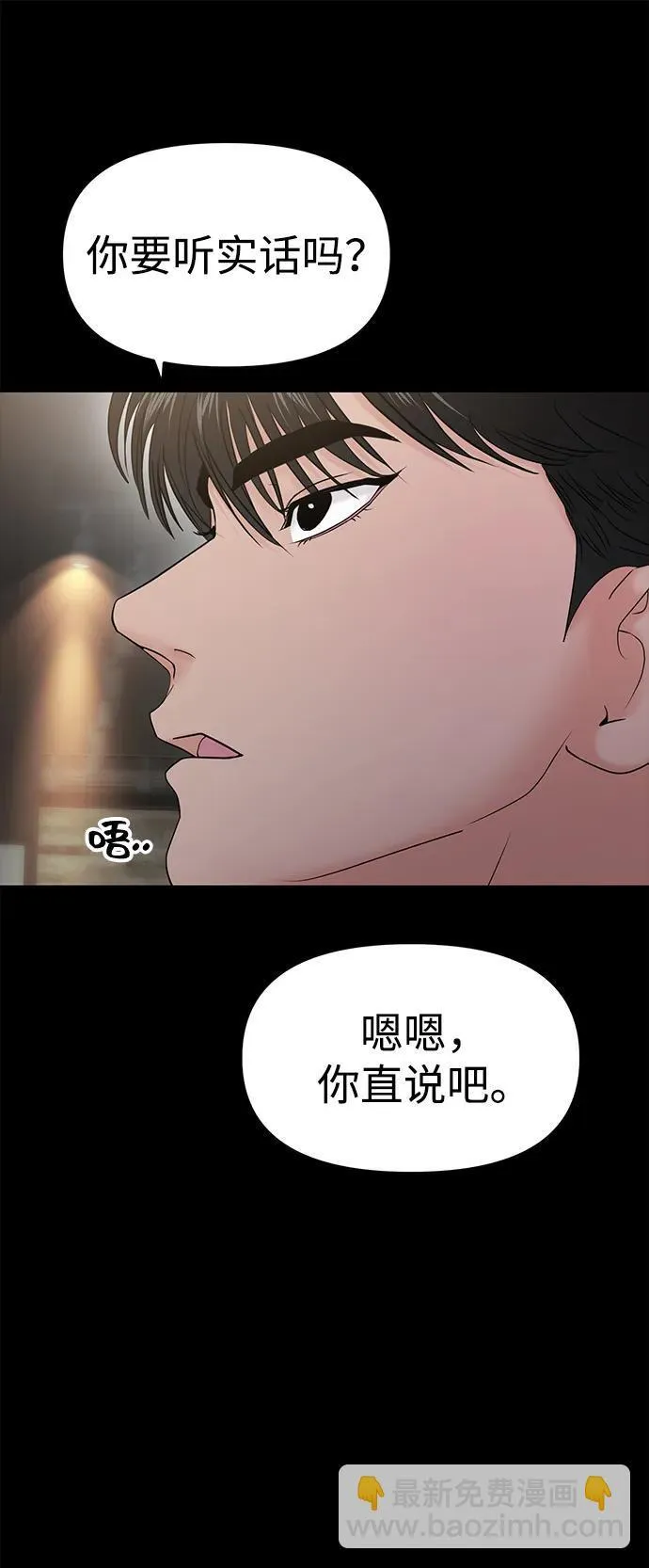 第86话 第33页