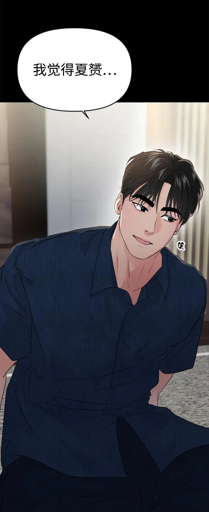 第86话 第34页