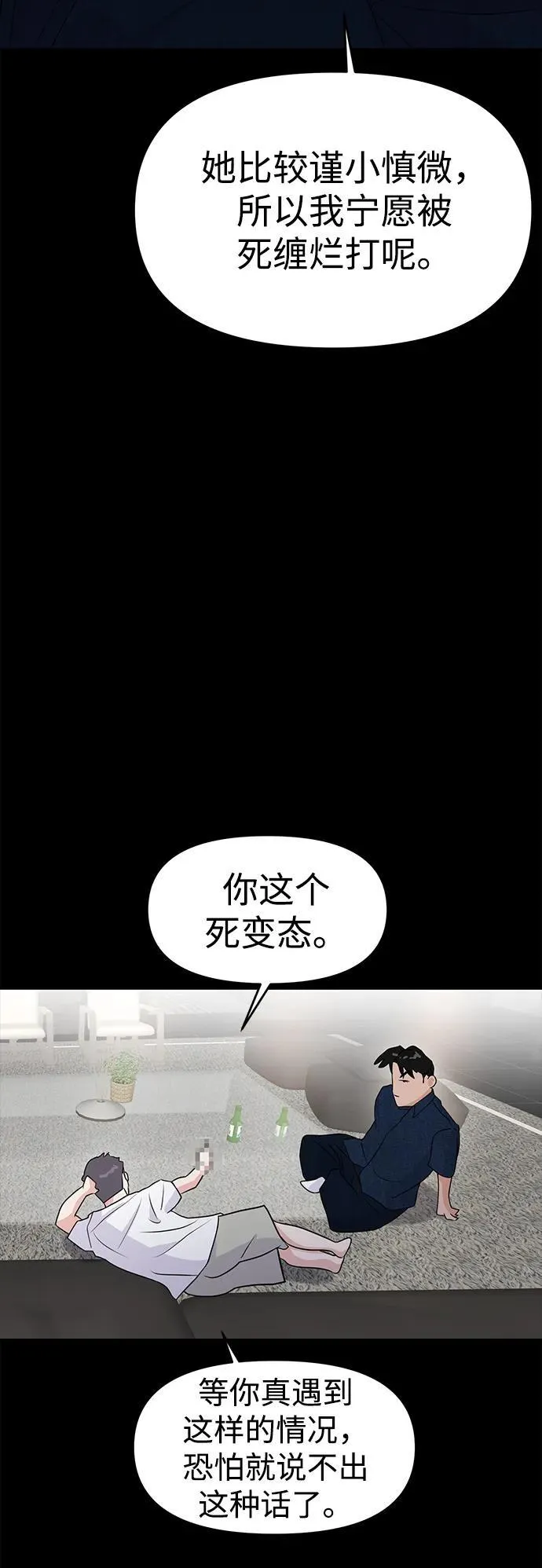 第86话 第35页