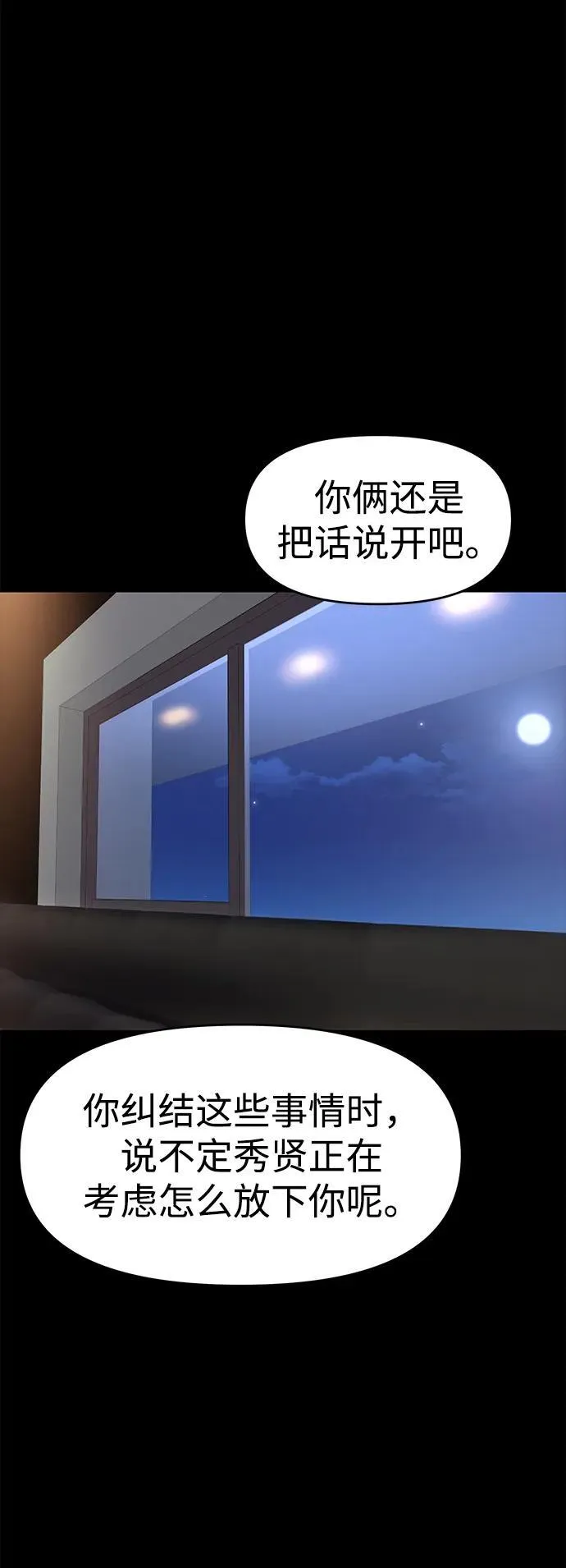 第86话 第36页