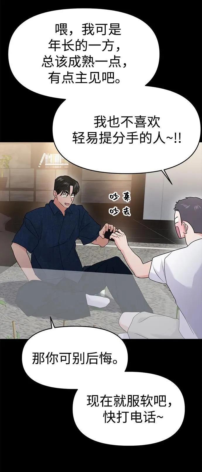 第86话 第38页