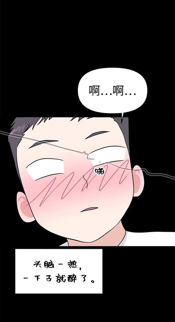第86话 第39页
