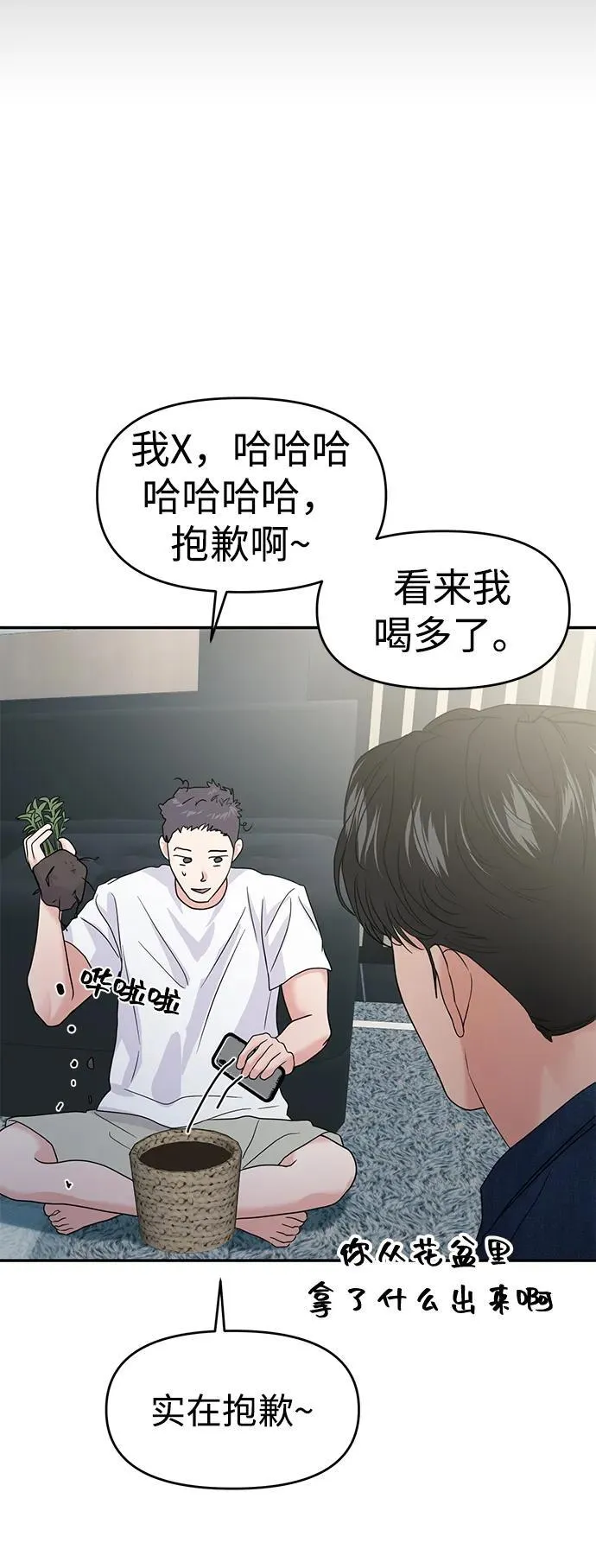 第86话 第42页