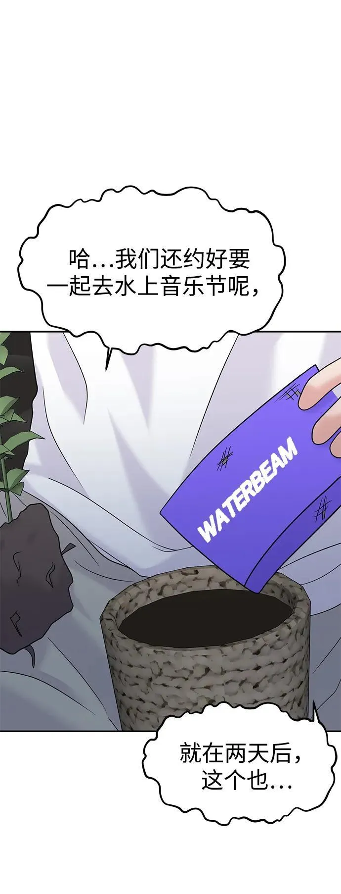 第86话 第43页