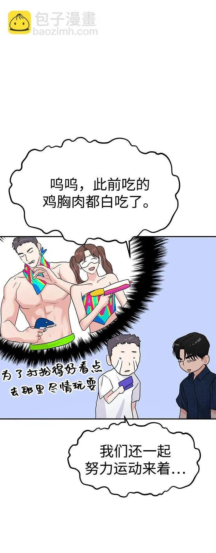 第86话 第44页