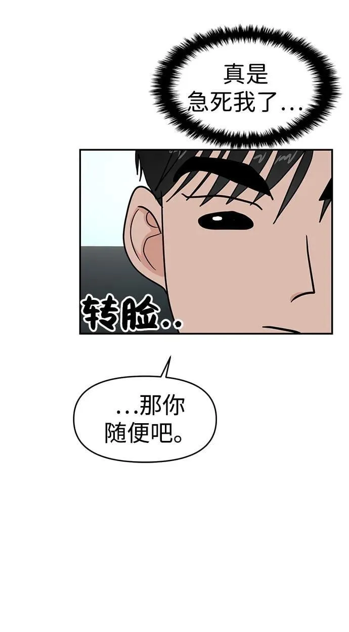 第86话 第46页