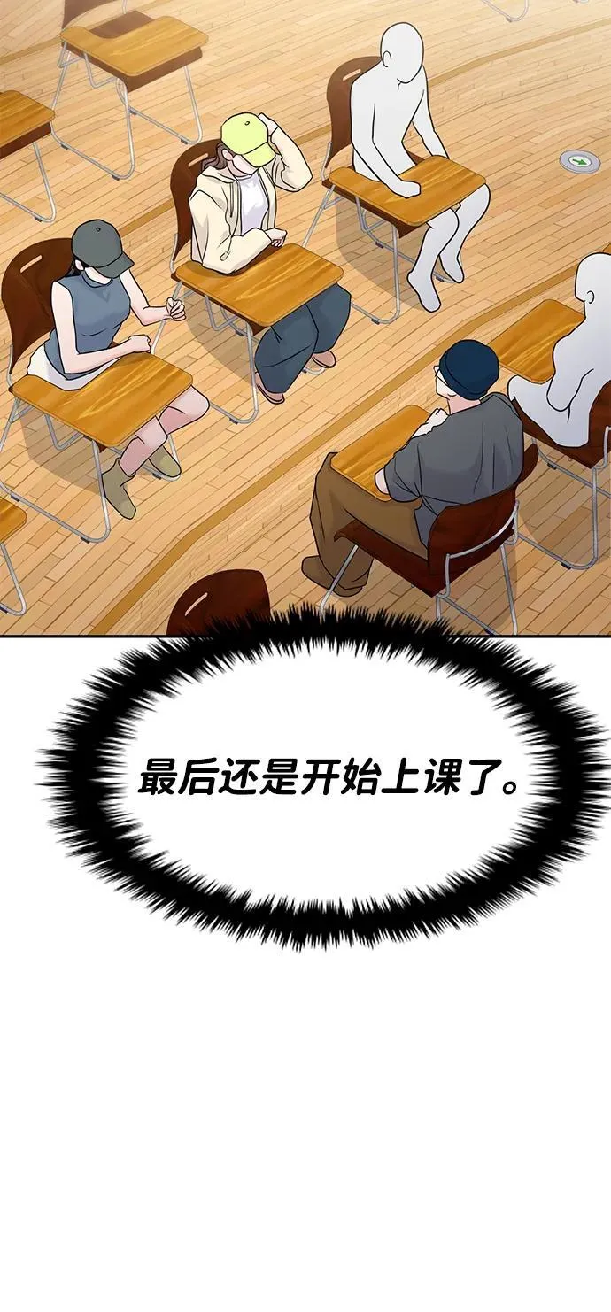 第86话 第48页