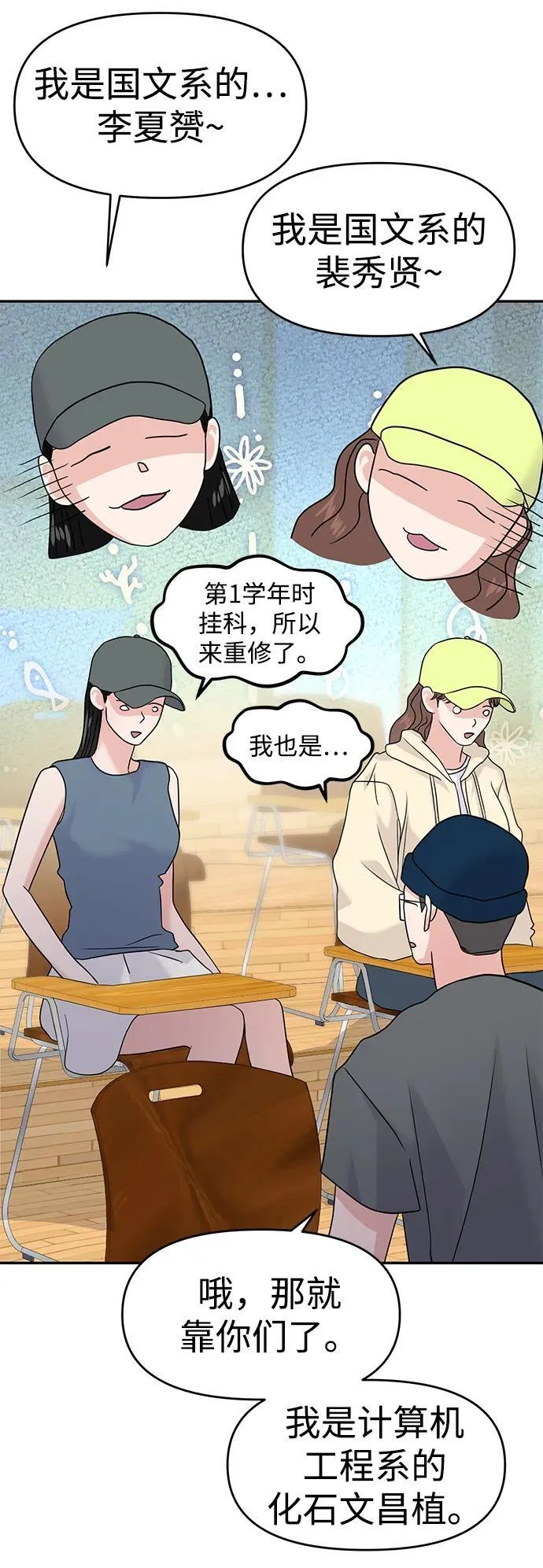 第86话 第49页