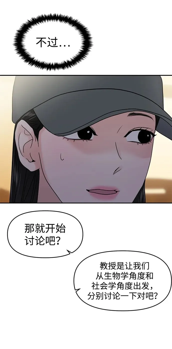 第86话 第50页