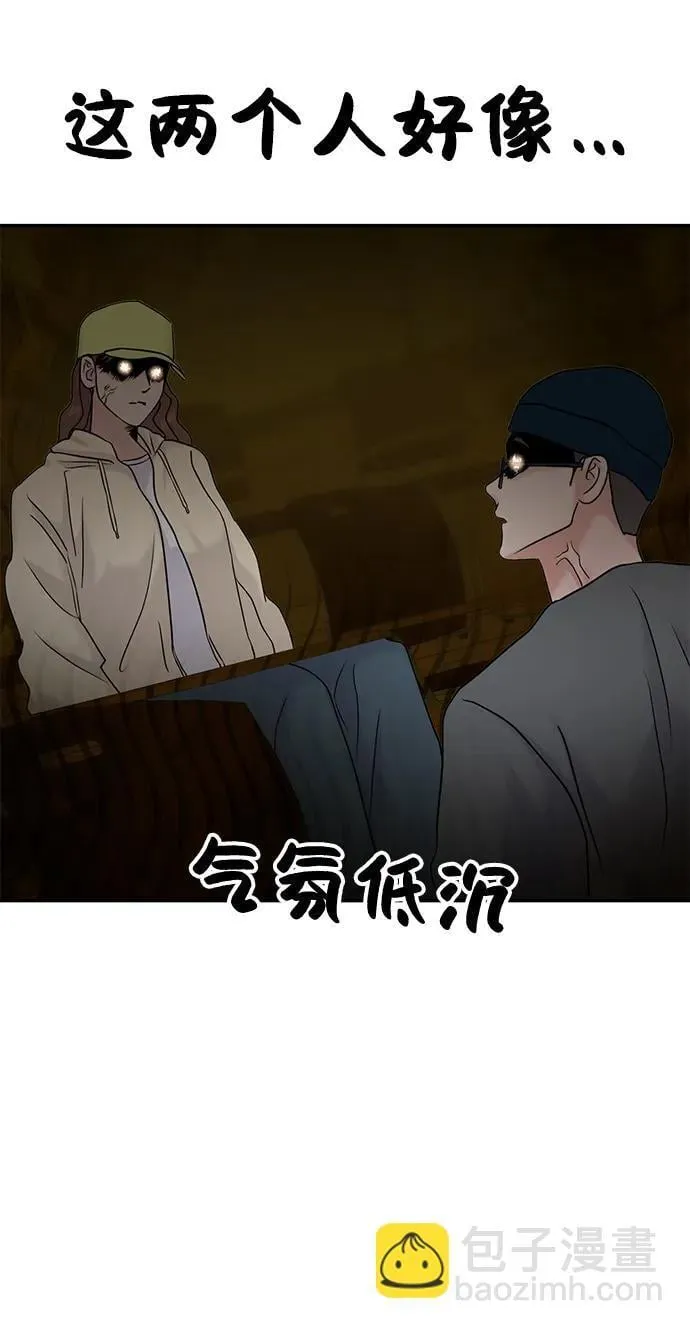 第86话 第51页