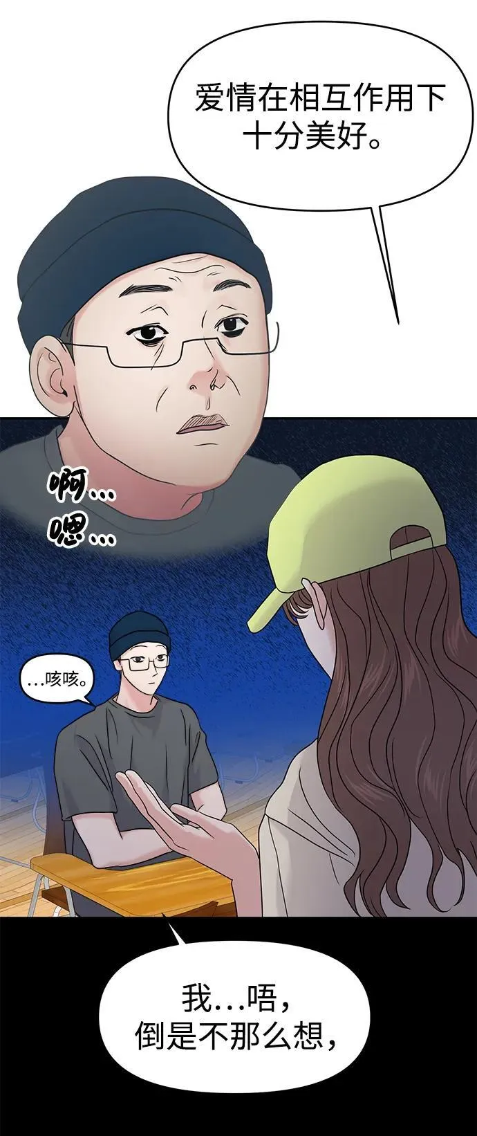 第86话 第52页