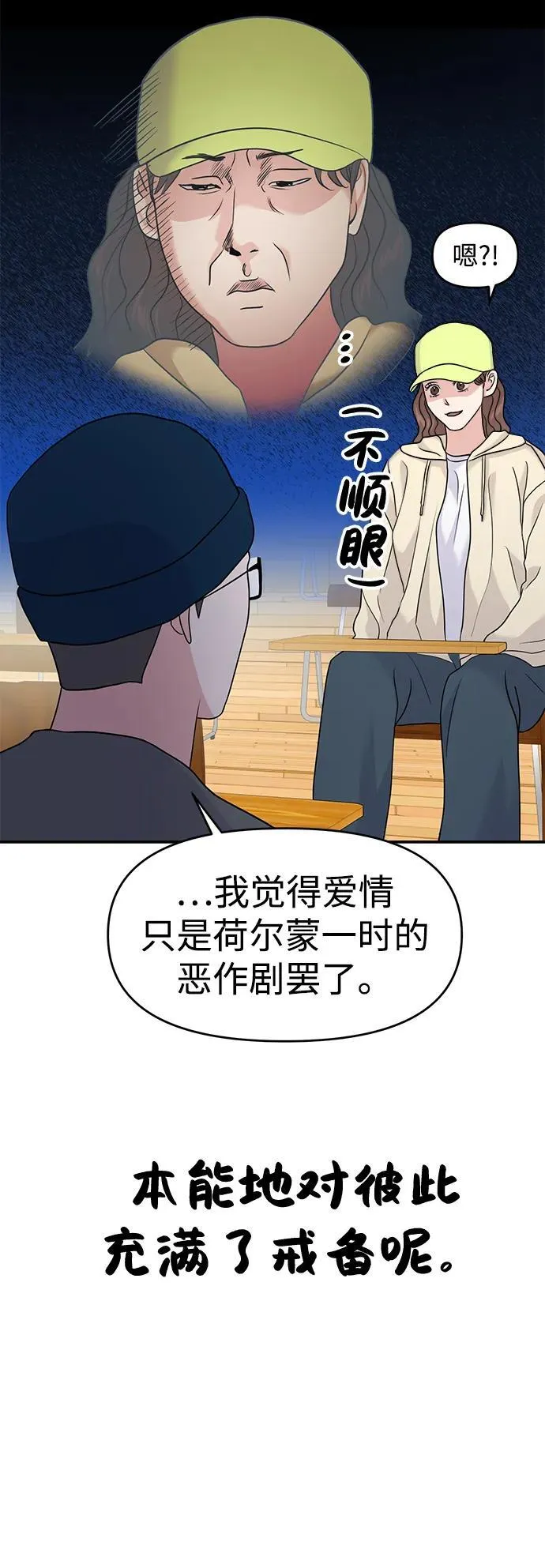 第86话 第53页
