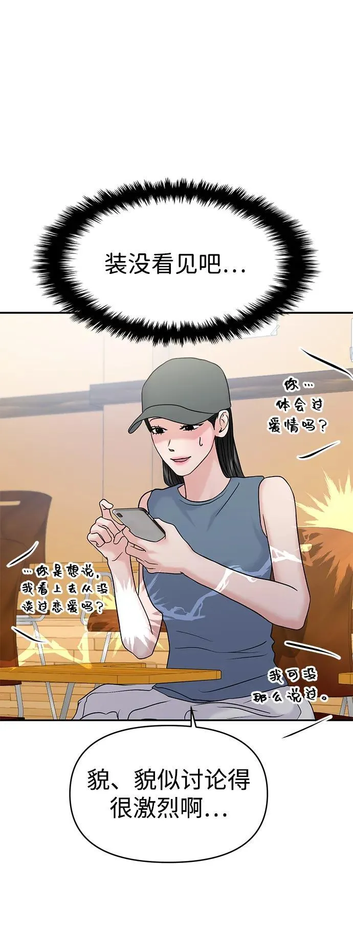 第86话 第54页