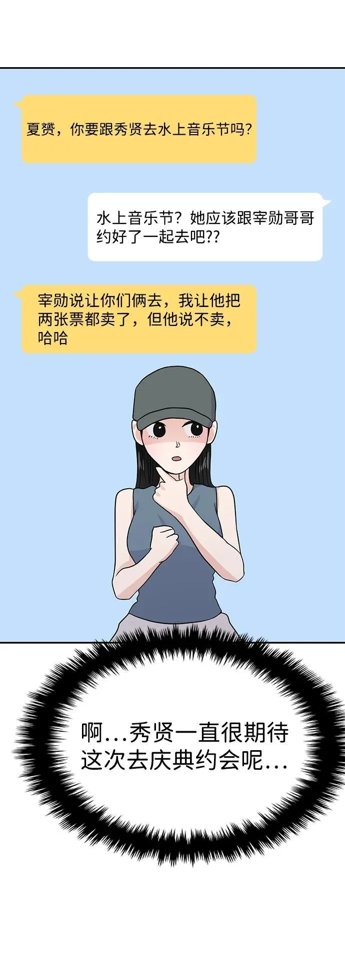 第86话 第57页