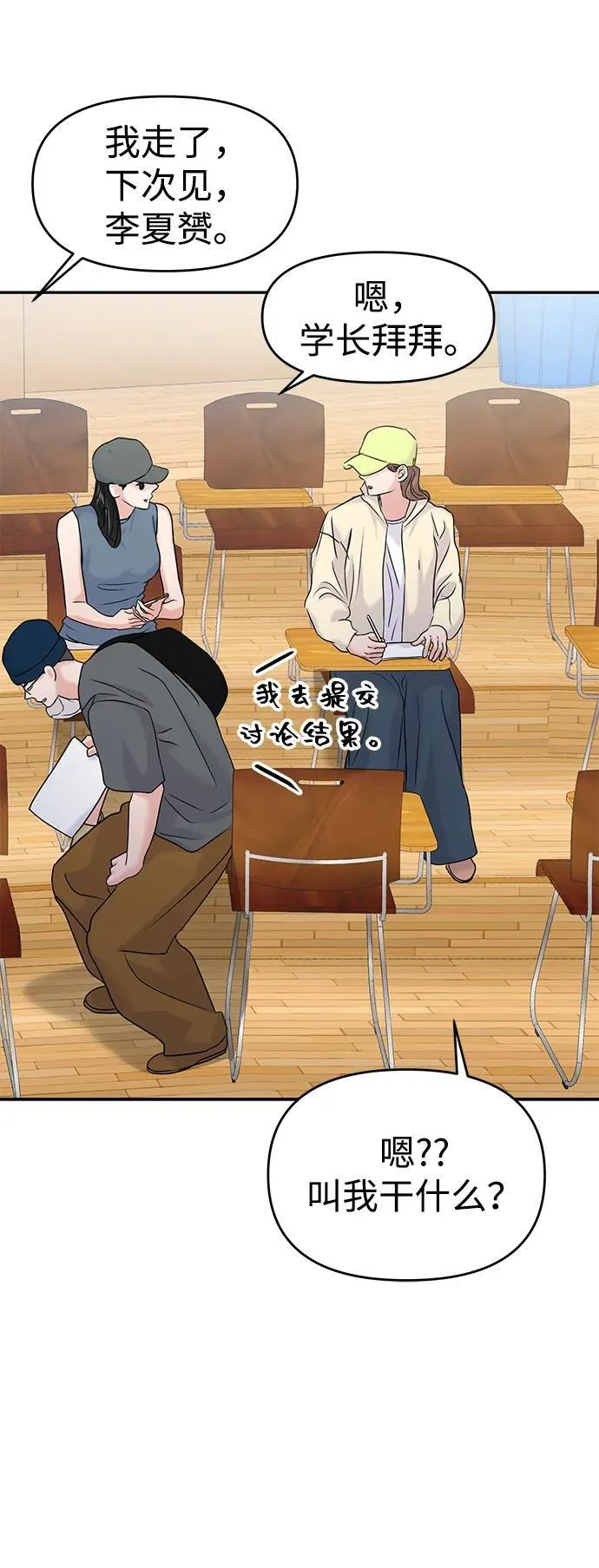 第86话 第59页