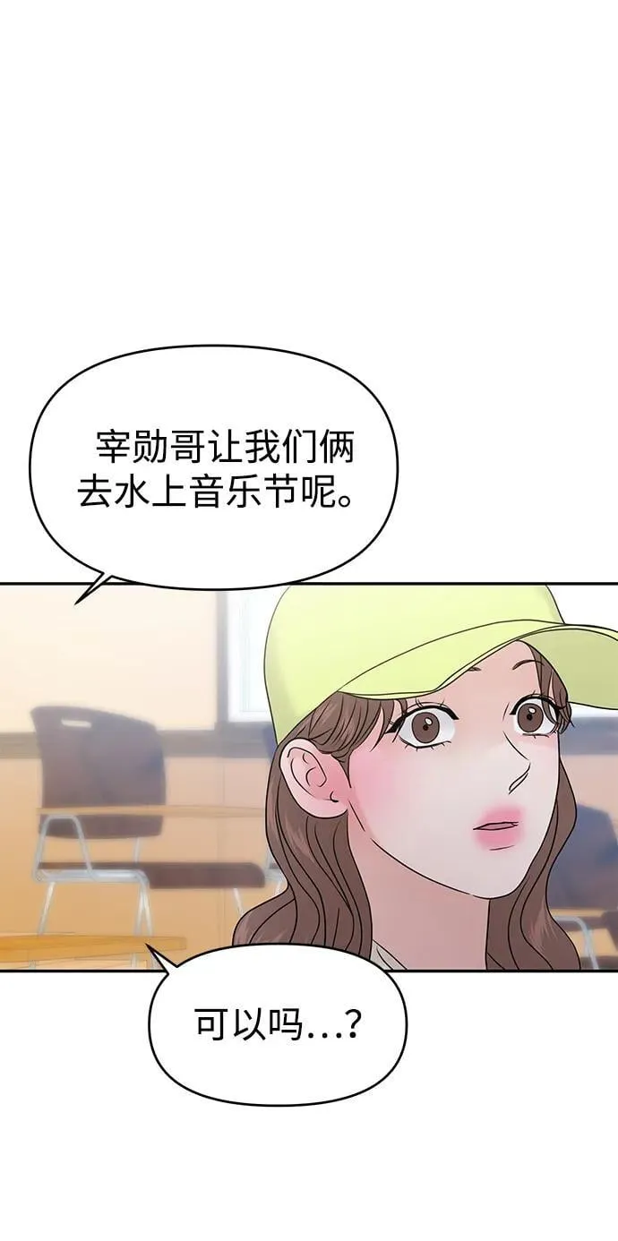 第86话 第60页