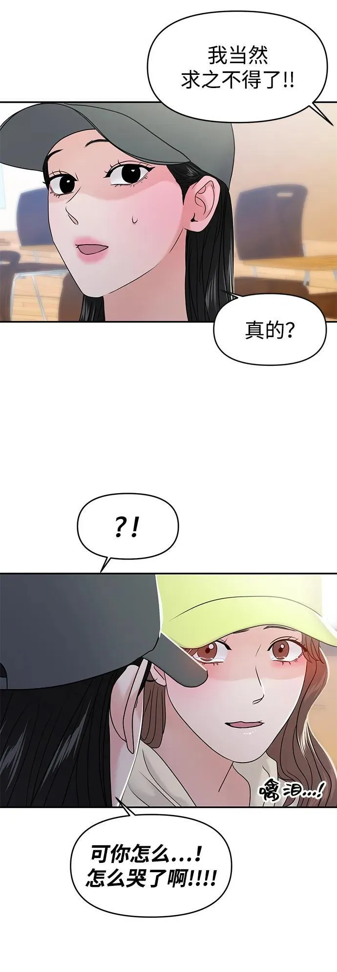 第86话 第61页