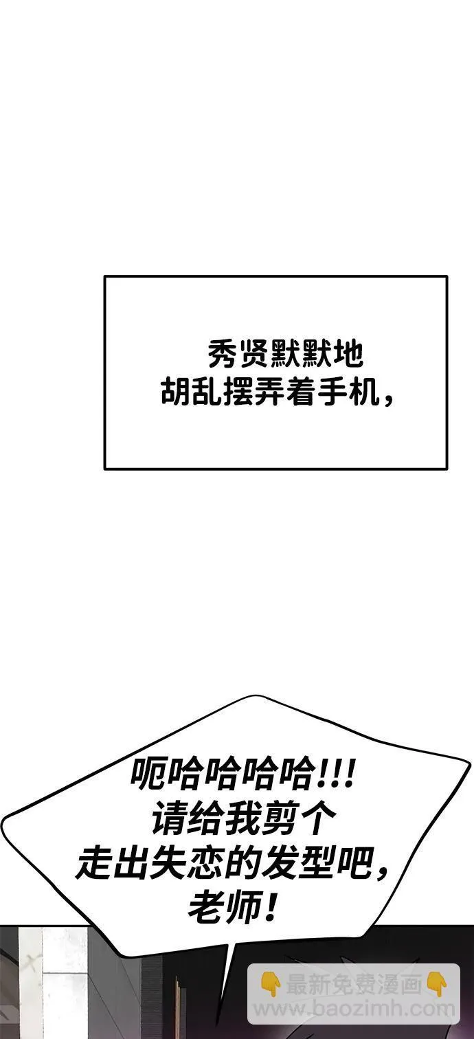 第86话 第62页