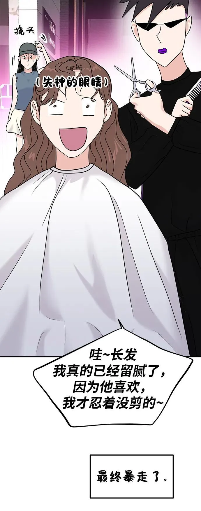 第86话 第63页